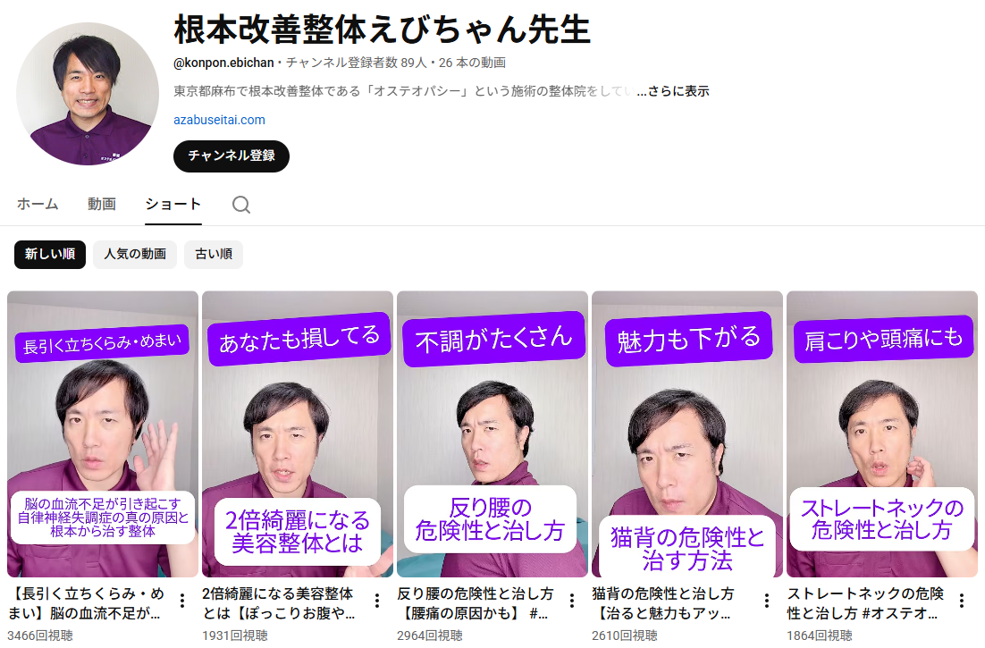 Youtubeで健康生活チャンネルという、健康についての動画を配信中チャンネルをしています